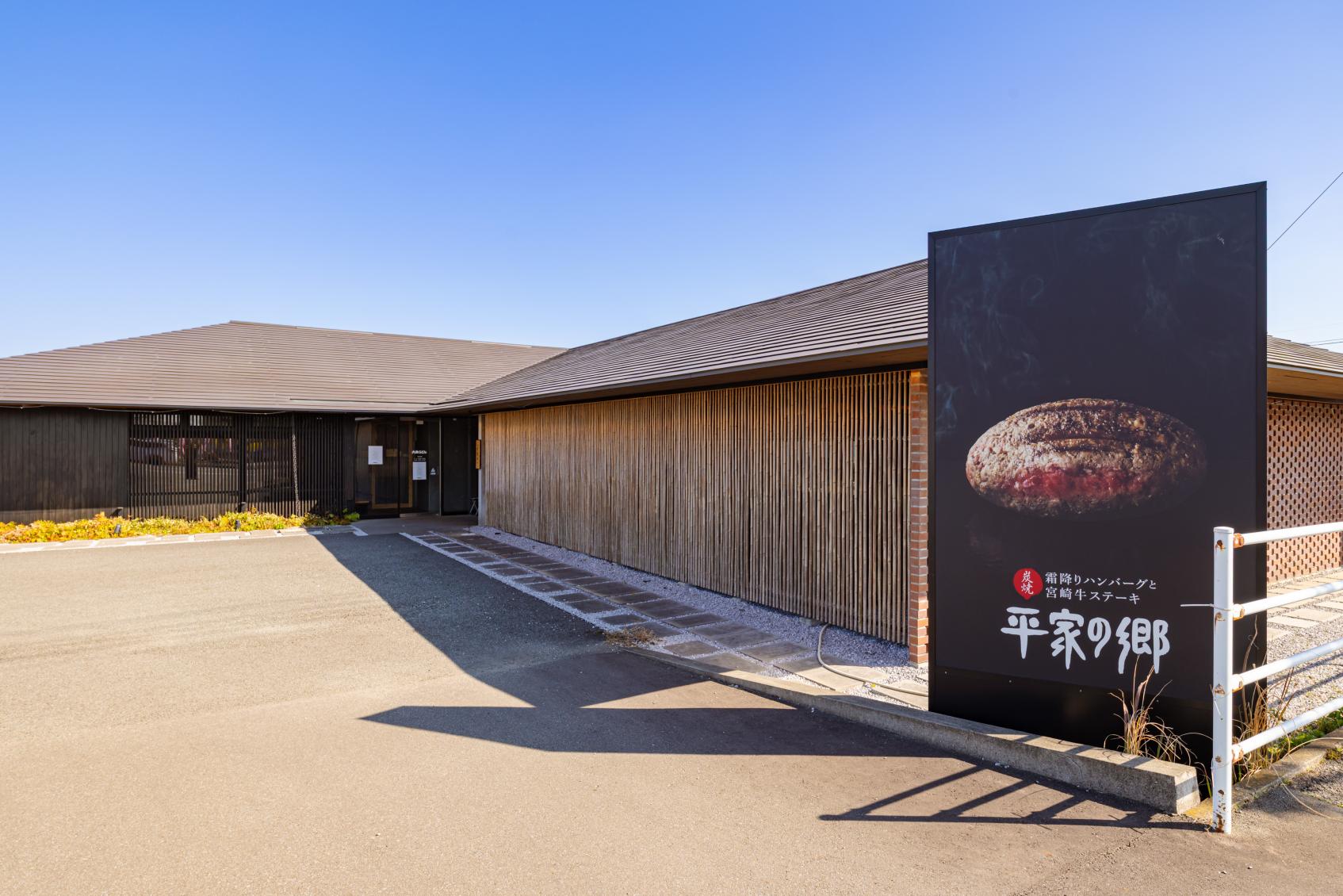 平家の郷　新別府店／宮崎市-3