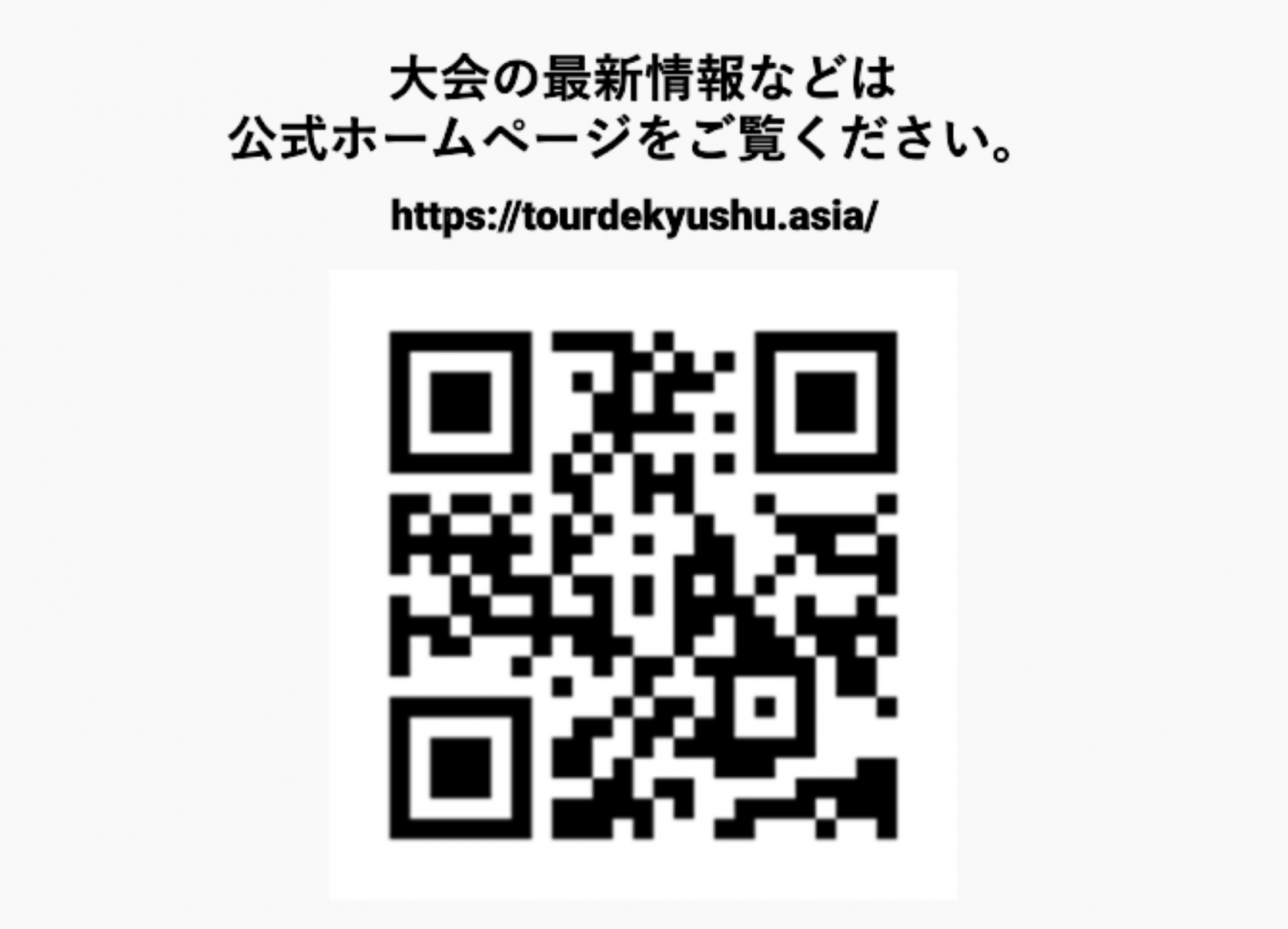 大会スケジュール-2