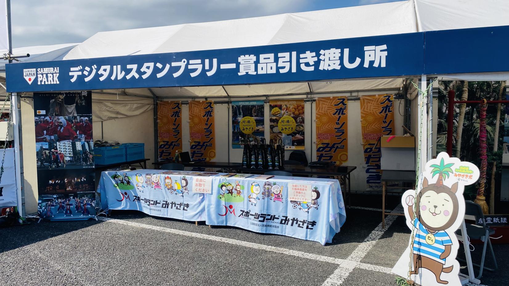 デジタルスタンプラリーとむすびこより体験について-0