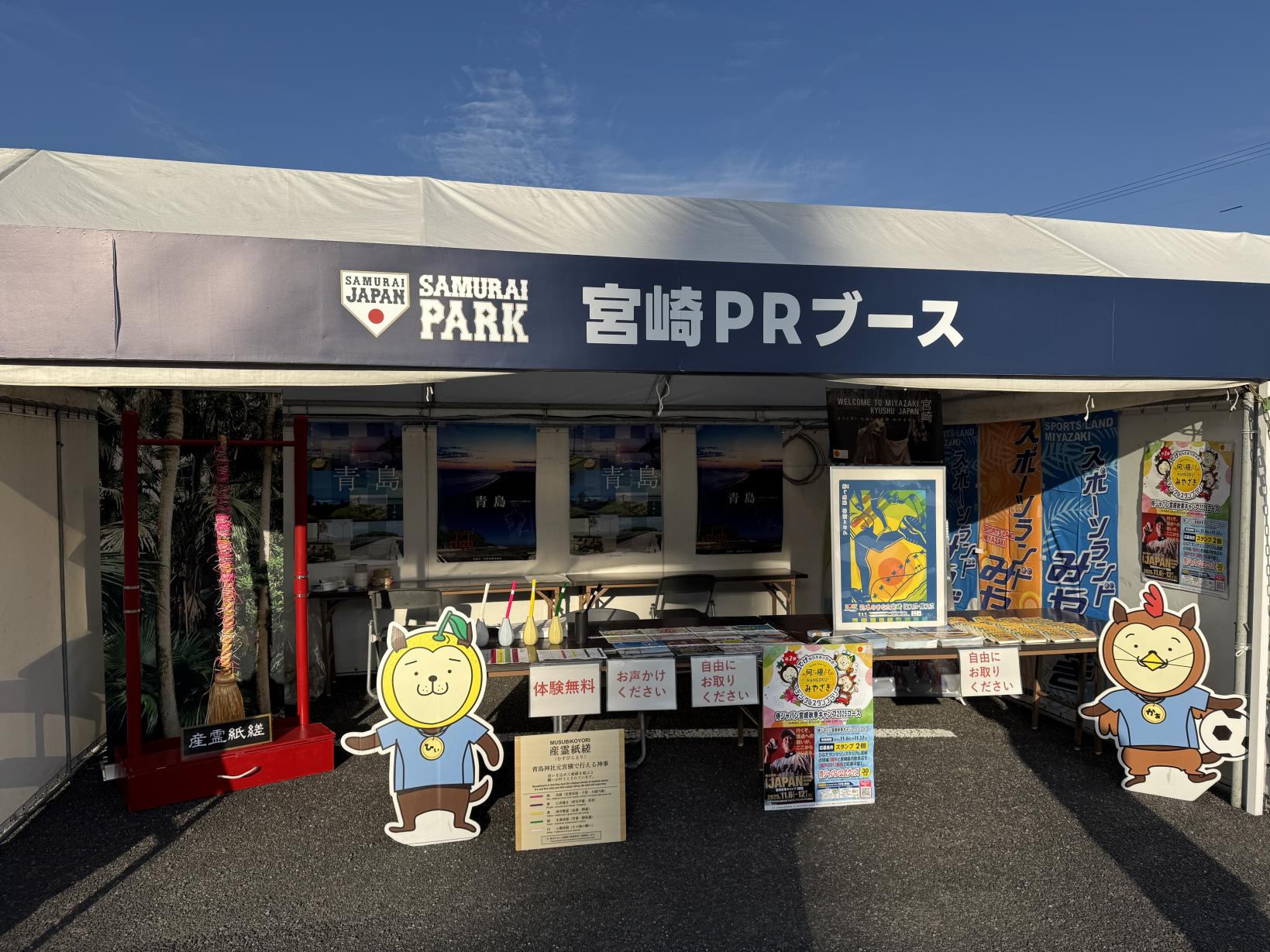 デジタルスタンプラリーとむすびこより体験について-1