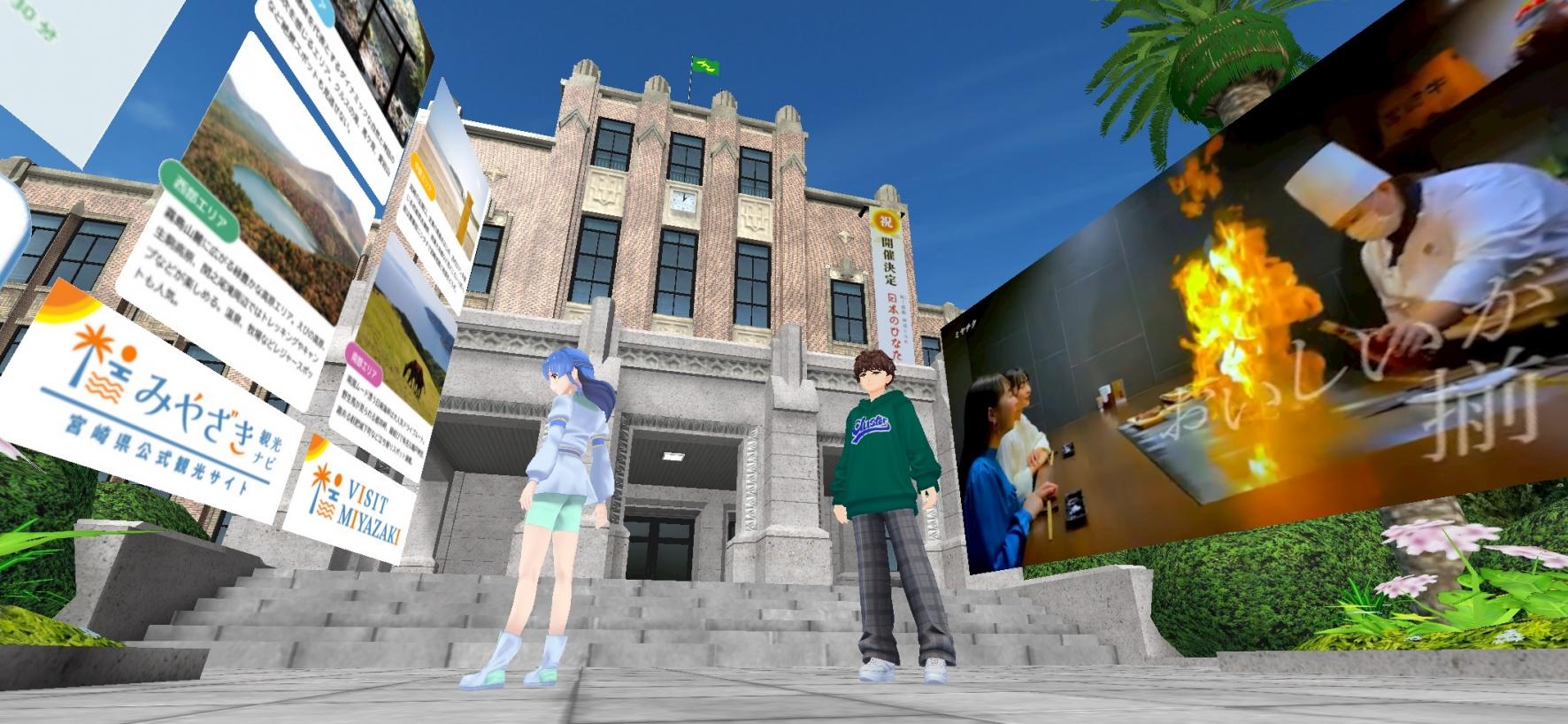 観光地①　宮崎県庁ワールド-0