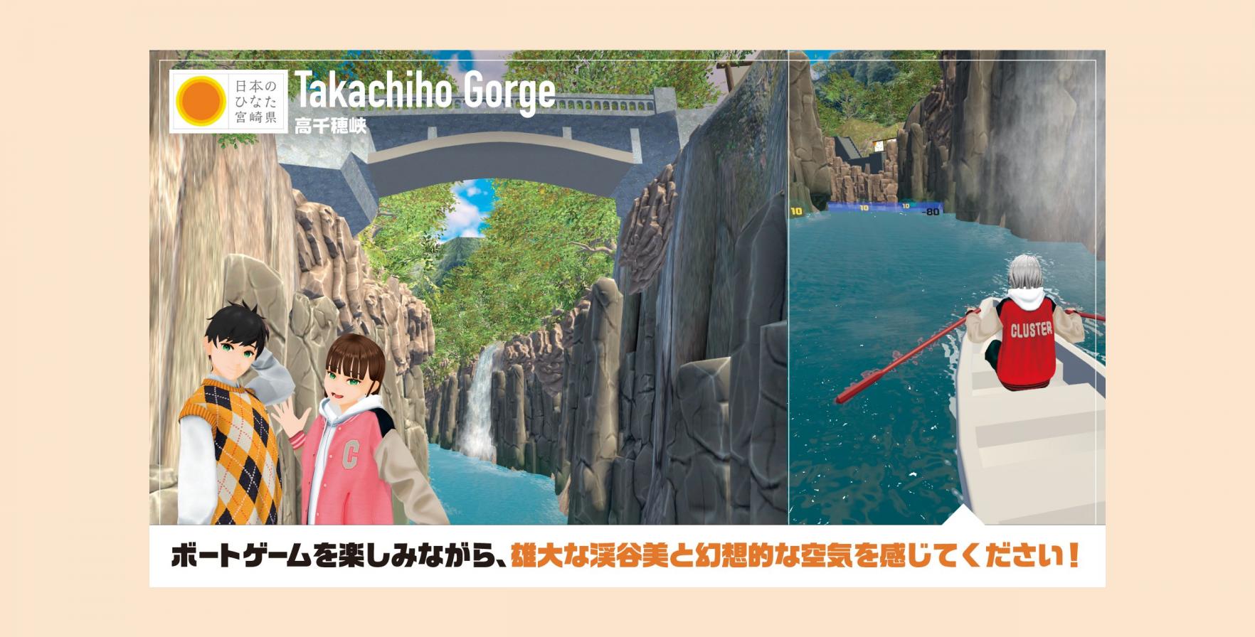 観光地③　高千穂峡ワールド-0