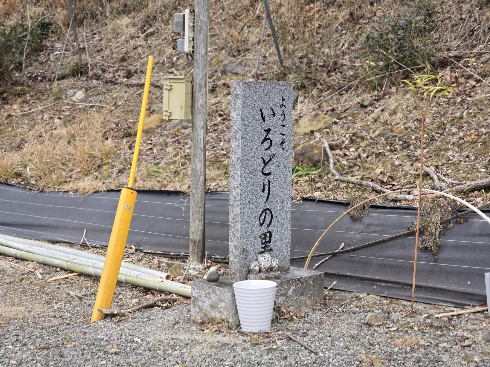 【インタビュー】異色の経歴を持つ主人が待つ宿 ～「いろどりの里」～-0