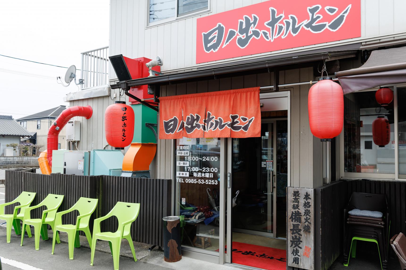 第6位　日ノ出ホルモン（ひのでほるもん）／宮崎市-3
