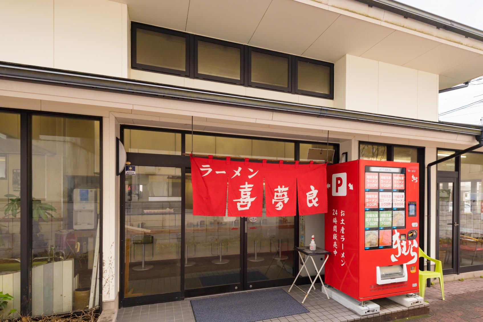 第6位　きむらラーメン／宮崎市-3