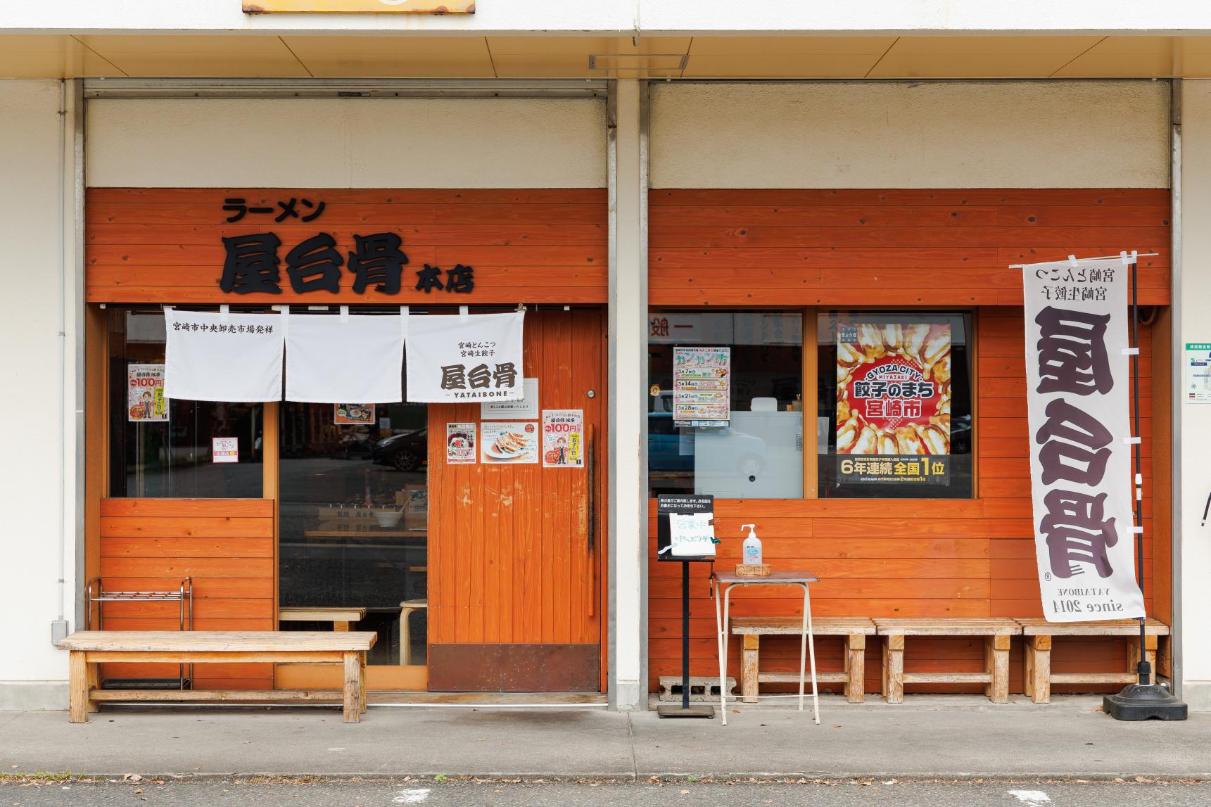 第8位　屋台骨（やたいぼね）／宮崎市-3