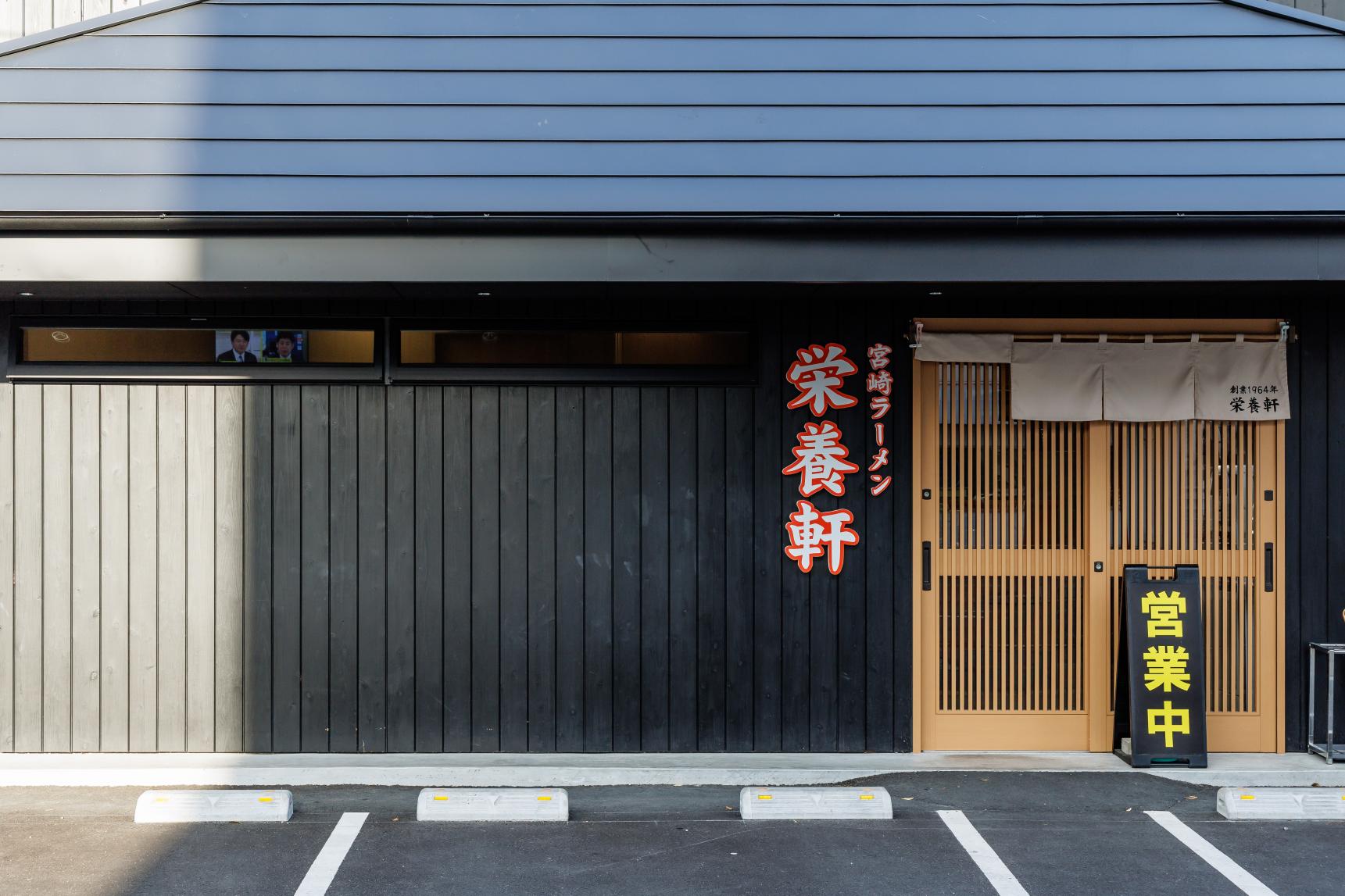 第9位　栄養軒（えいようけん）／宮崎市-3