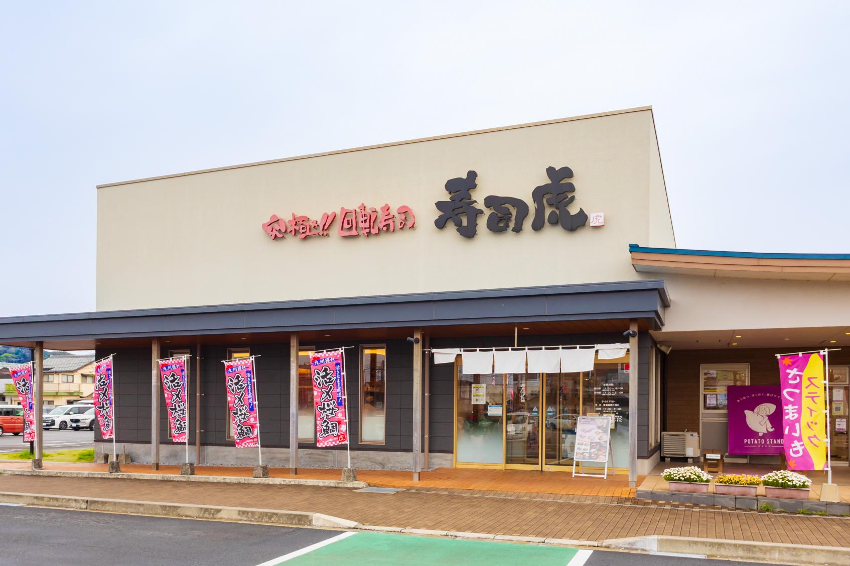 第2位　回転寿司 寿司虎（かいてんずし すしとら）／串間市-3
