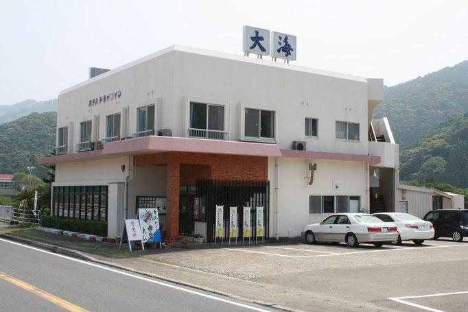 第4位　伊勢海老料理 大海（いせえびりょうり たいかい）／日南市-3