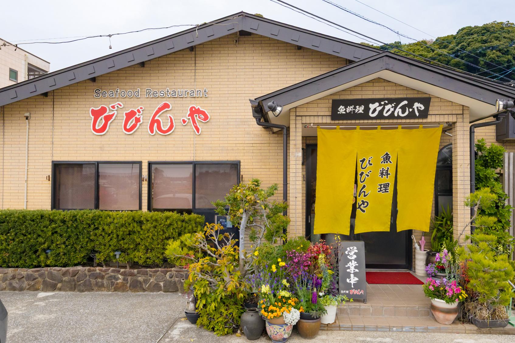 第7位　びびんや／日南市-3