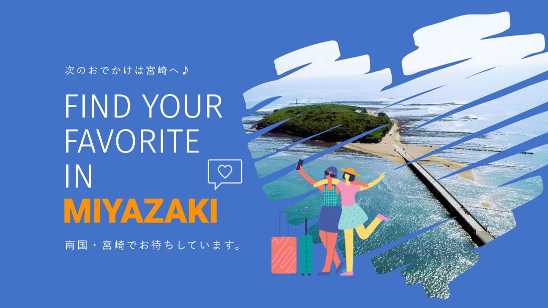 県民おすすめスポットを巡ってみよう！-0