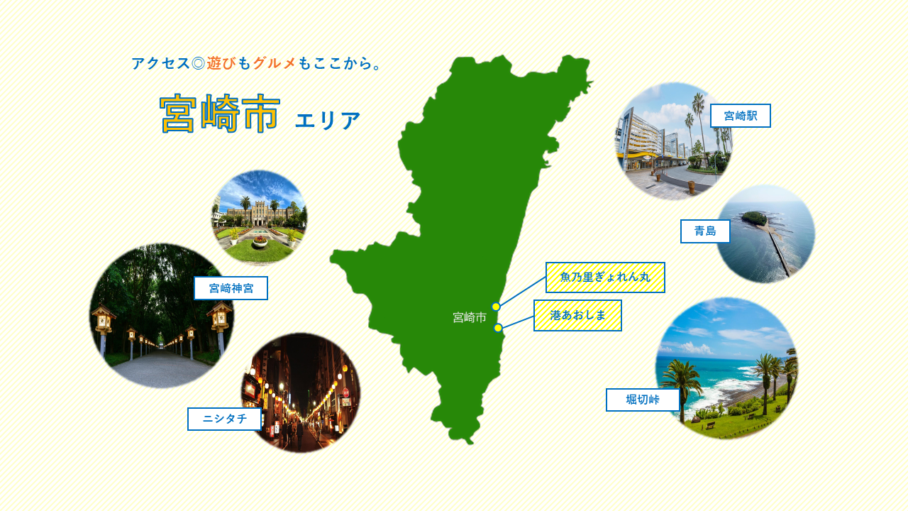 【宮崎市エリア】ぎょれん丸・港あおしま-0