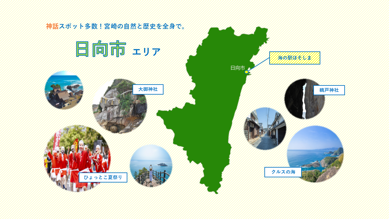 【日向市エリア】海の駅ほそしま-0