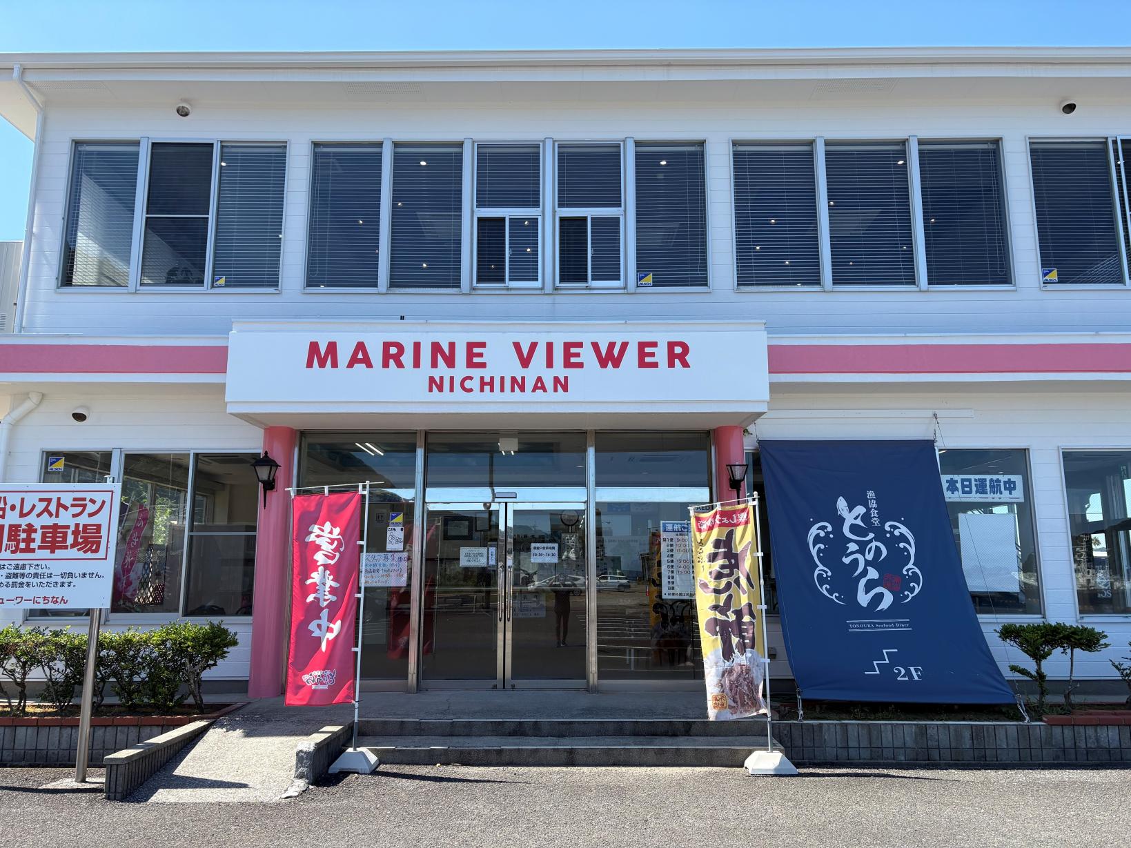 漁協食堂とのうら（日南市）｜漁港直結の海鮮グルメスポット-2