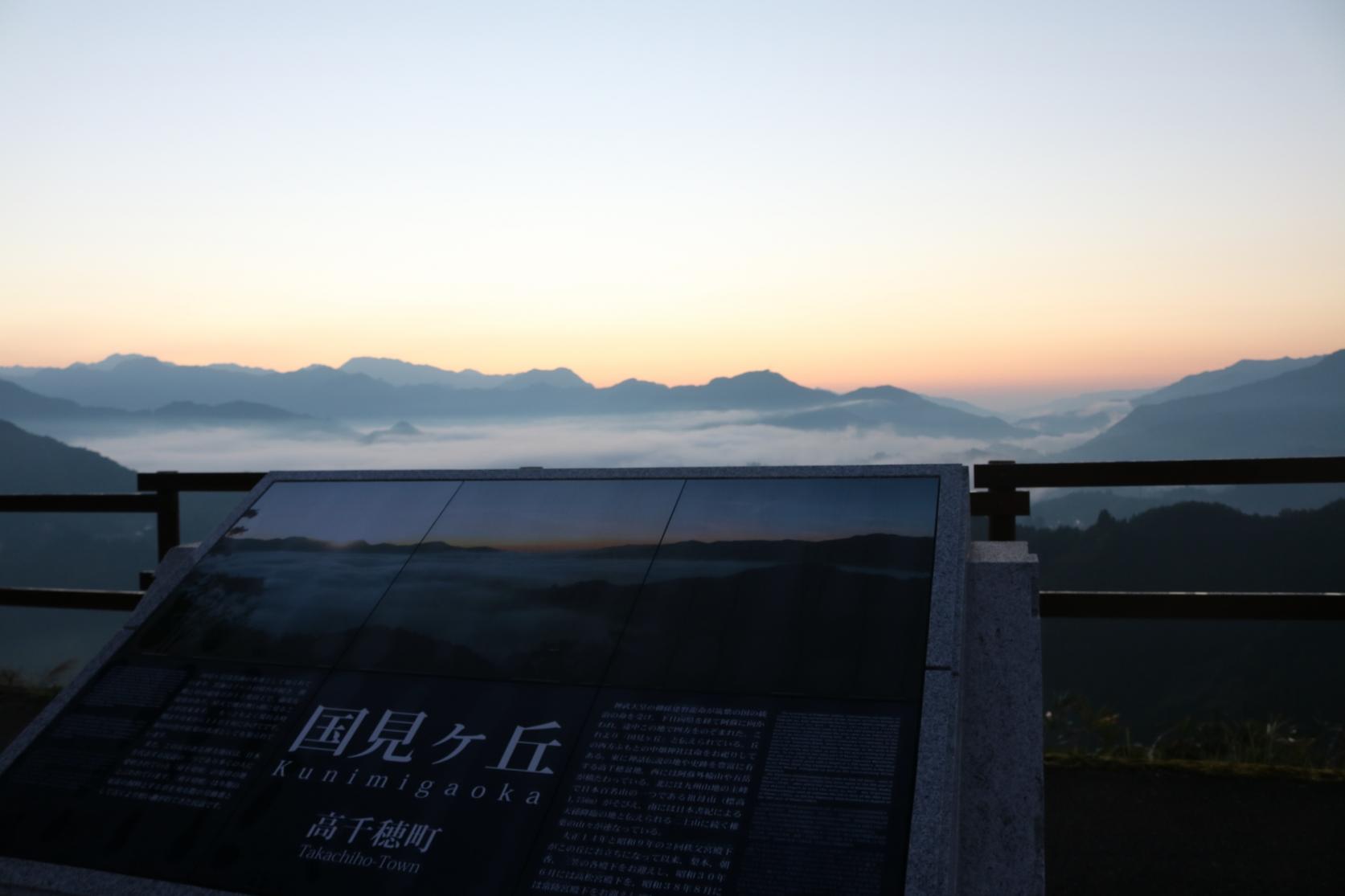 【秋〜初冬】凛とした空気｜国見ヶ丘の雲海（9月下旬〜12月上旬）-1