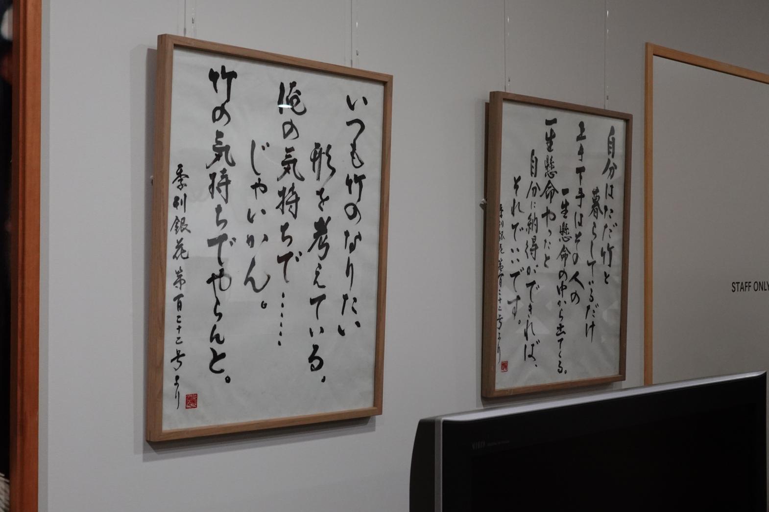 【日之影町】竹細工の名工・廣島一夫が遺した「用の美」-3