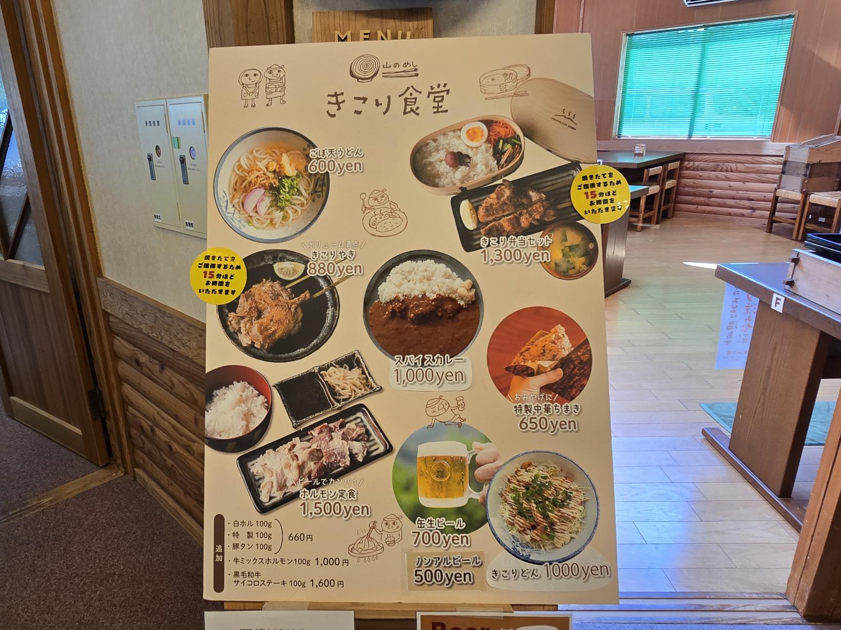 きこり食堂｜山のめしで満たす湯上がりの一膳-1