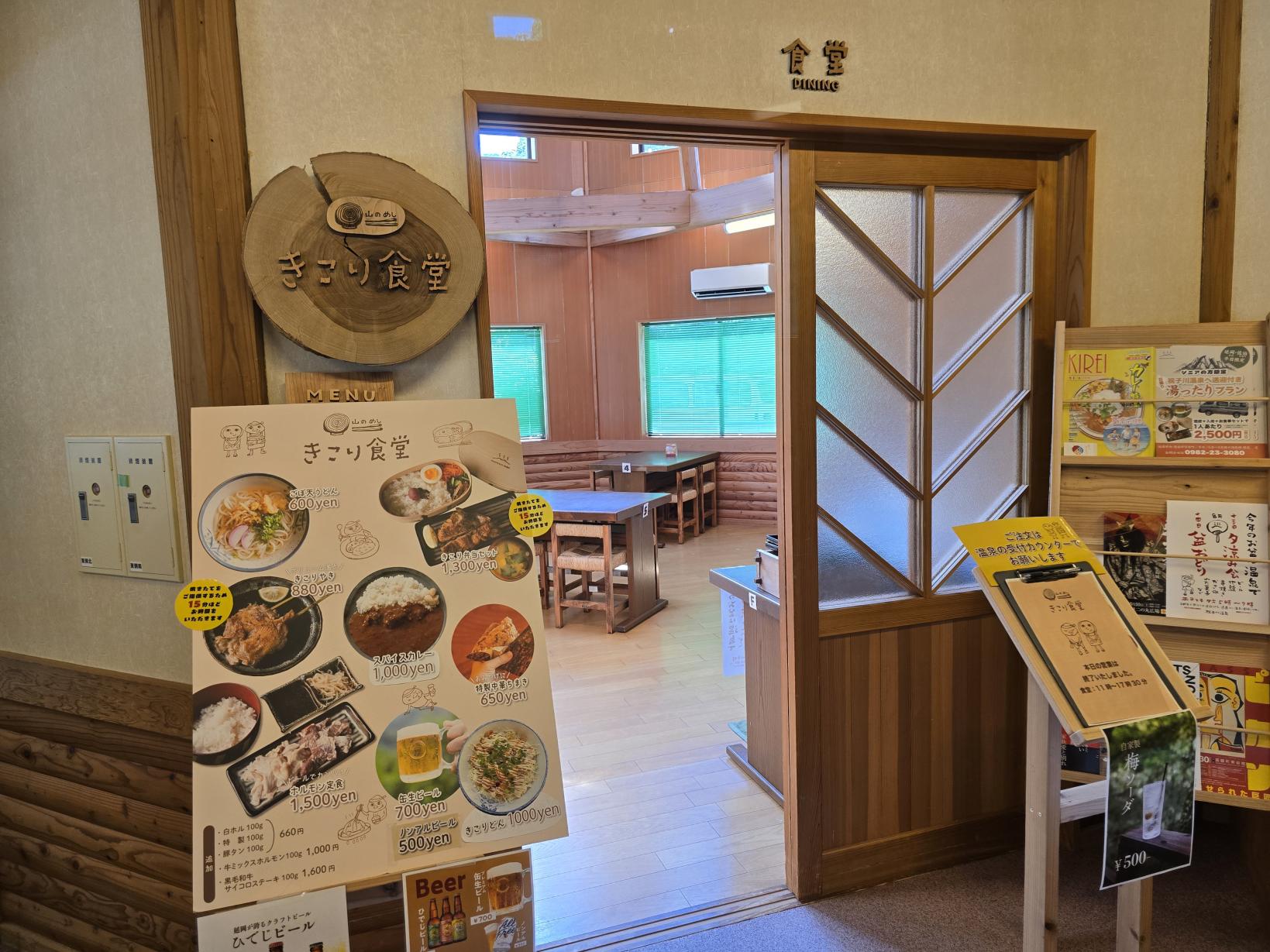 きこり食堂｜山のめしで満たす湯上がりの一膳-0