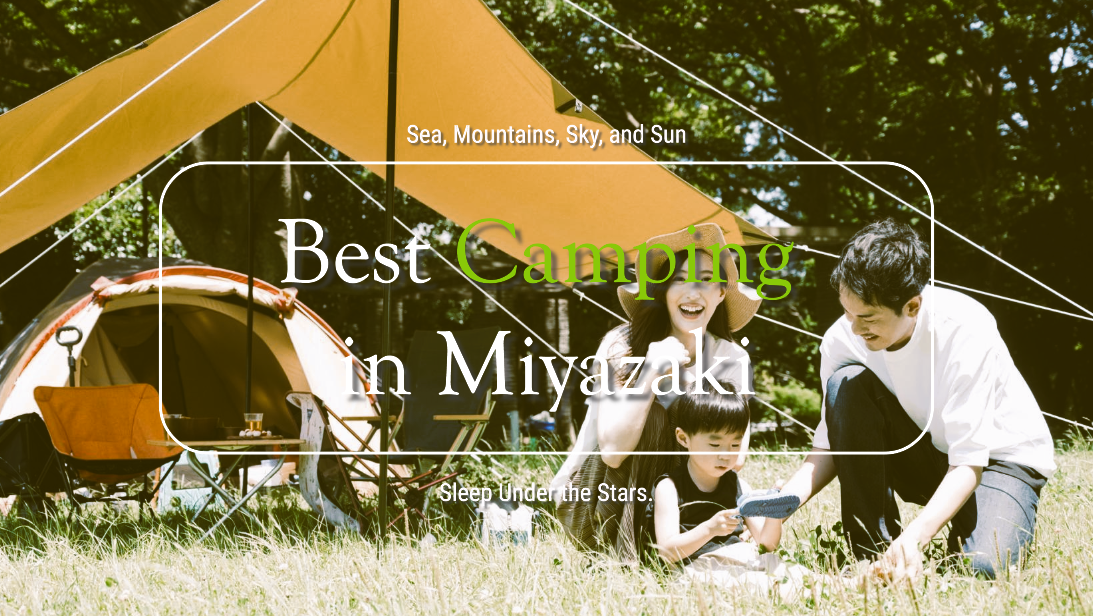 宮崎・おすすめキャンプ場特集｜初心者OK&ファミリー向け-1
