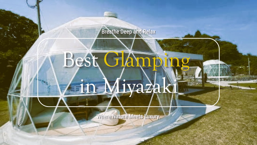 宮崎・おすすめグランピング特集｜非現実を楽しむ贅沢アウトドア-1