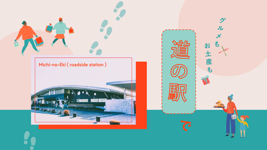 可享用鄉土料理、購買伴手禮！宮崎縣的公路休息站清單-1