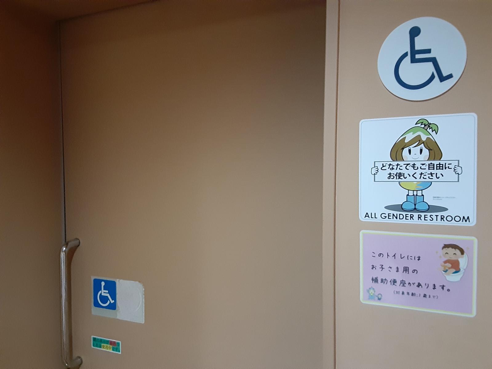 1階受付横の多目的トイレ入口(トイレ1)-0
