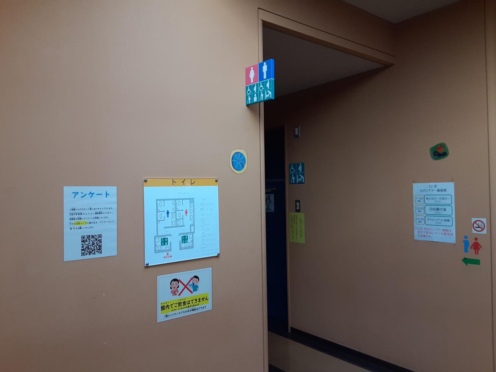2階実験・工作室横のトイレ入口(トイレ4)-5