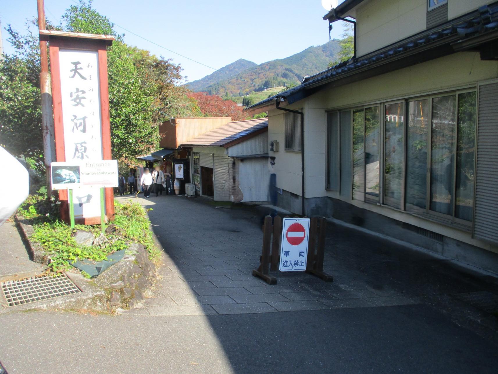 天安河原への入口-0