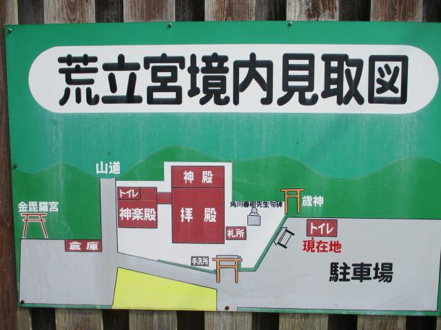 境内見取り図-0