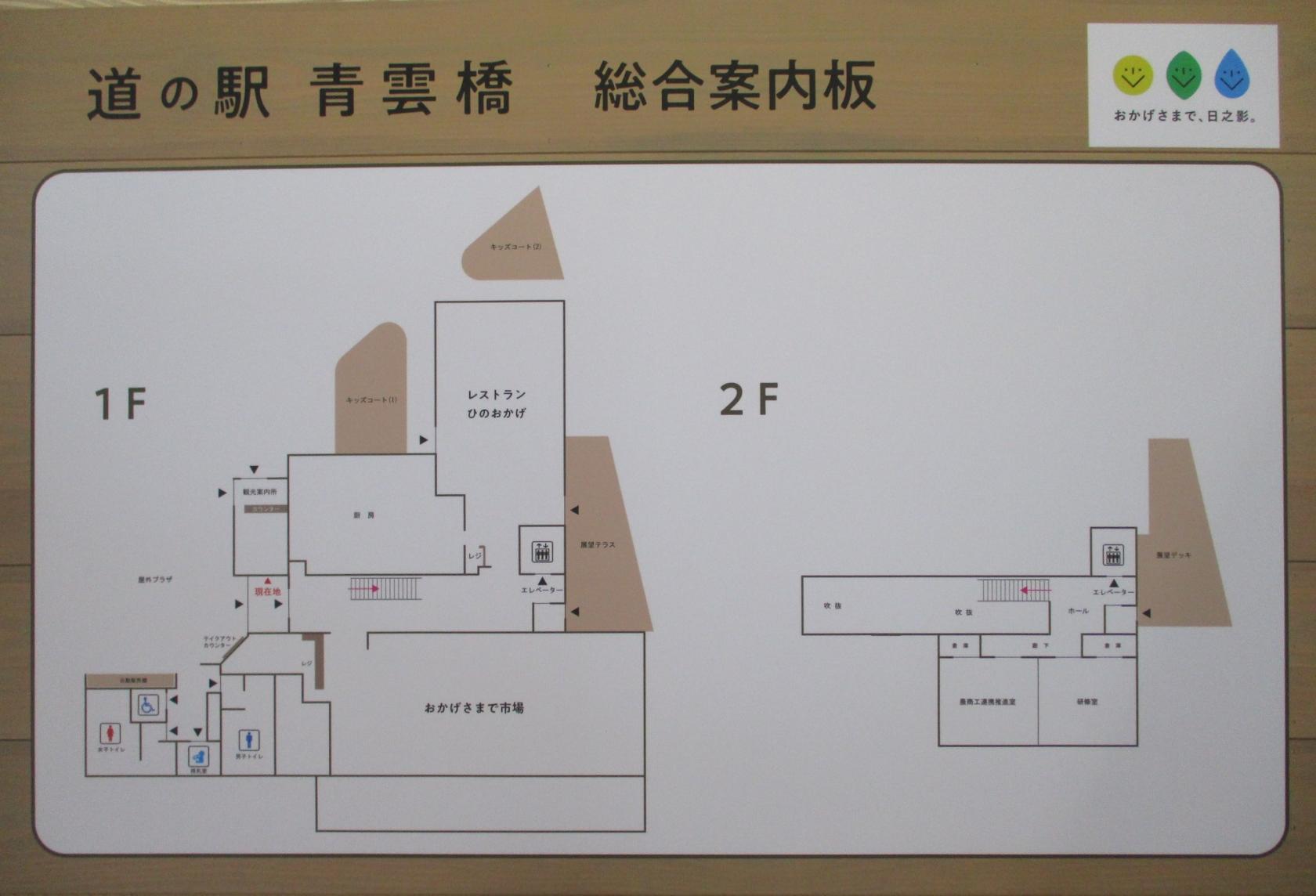 施設内案内図-2