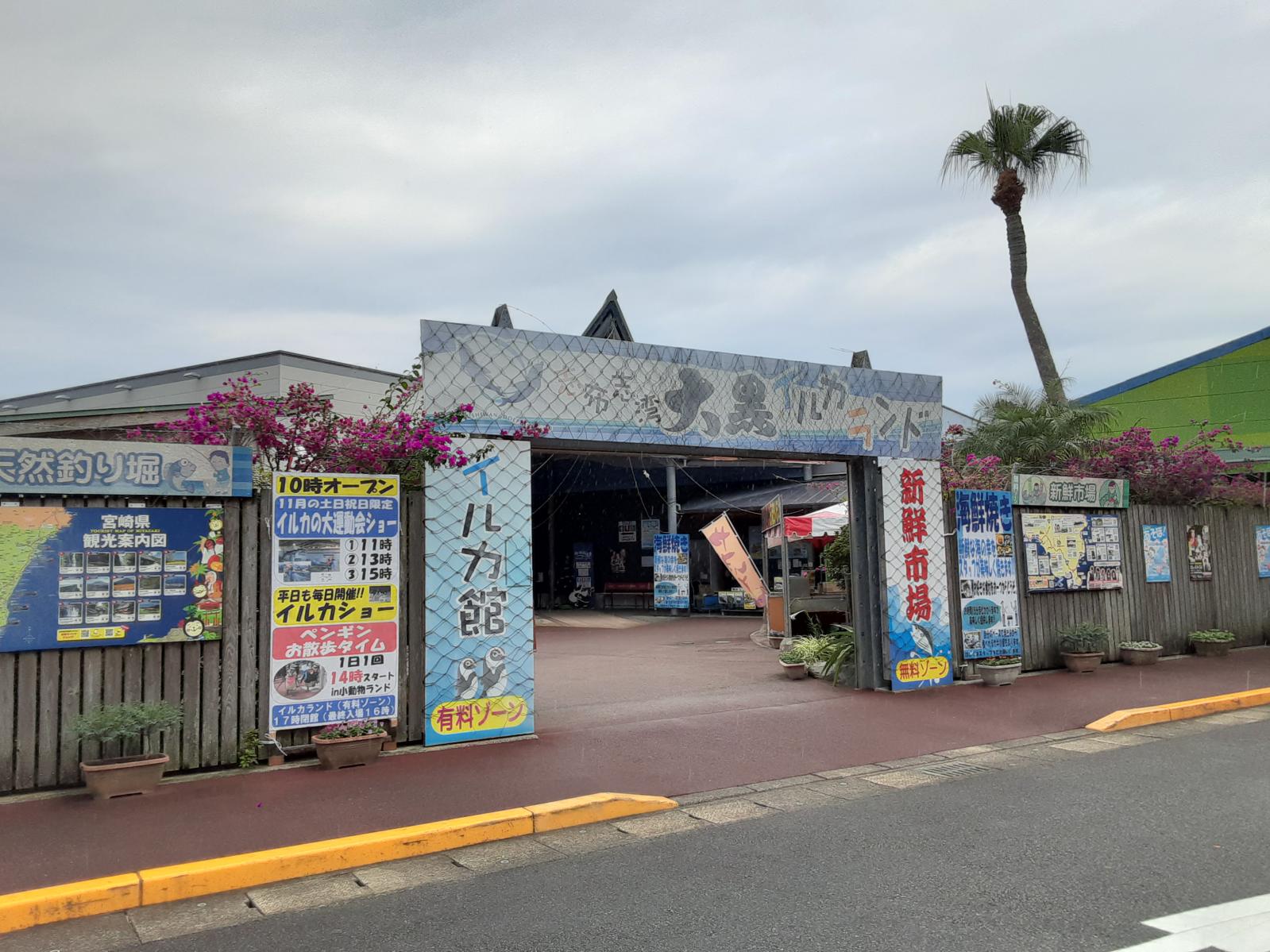 イルカランド入口-1