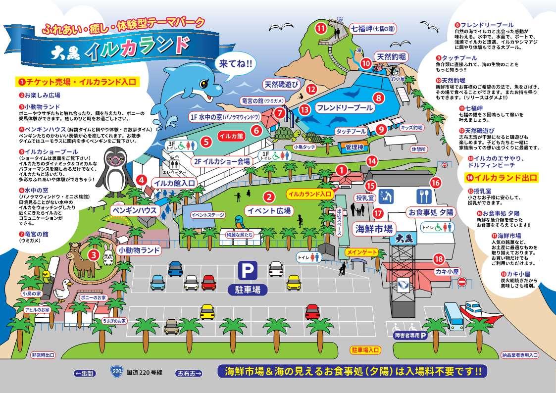 園内マップ-0