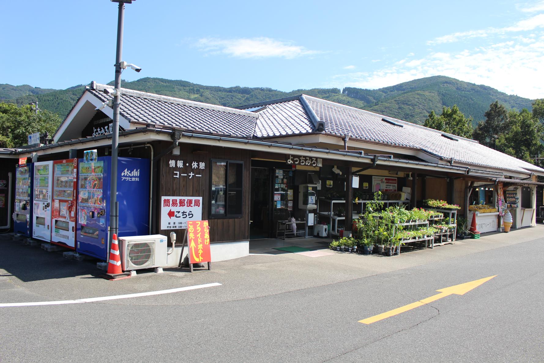 道の駅北方よっちみろや-1