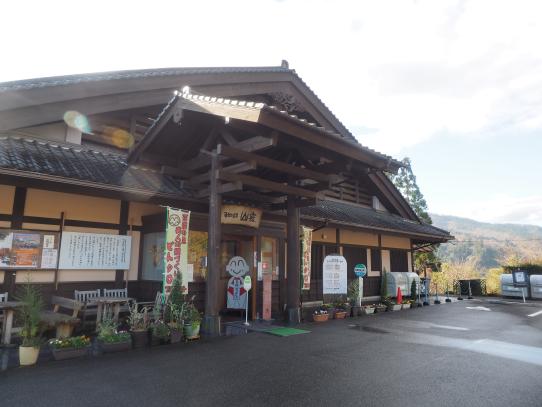 南郷温泉 どんタロの湯（南郷温泉 山霧）-0