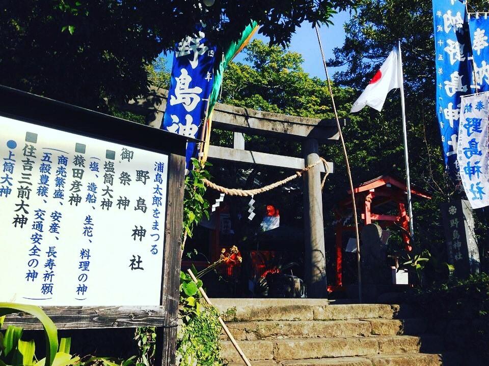  【2日目】野島神社 
