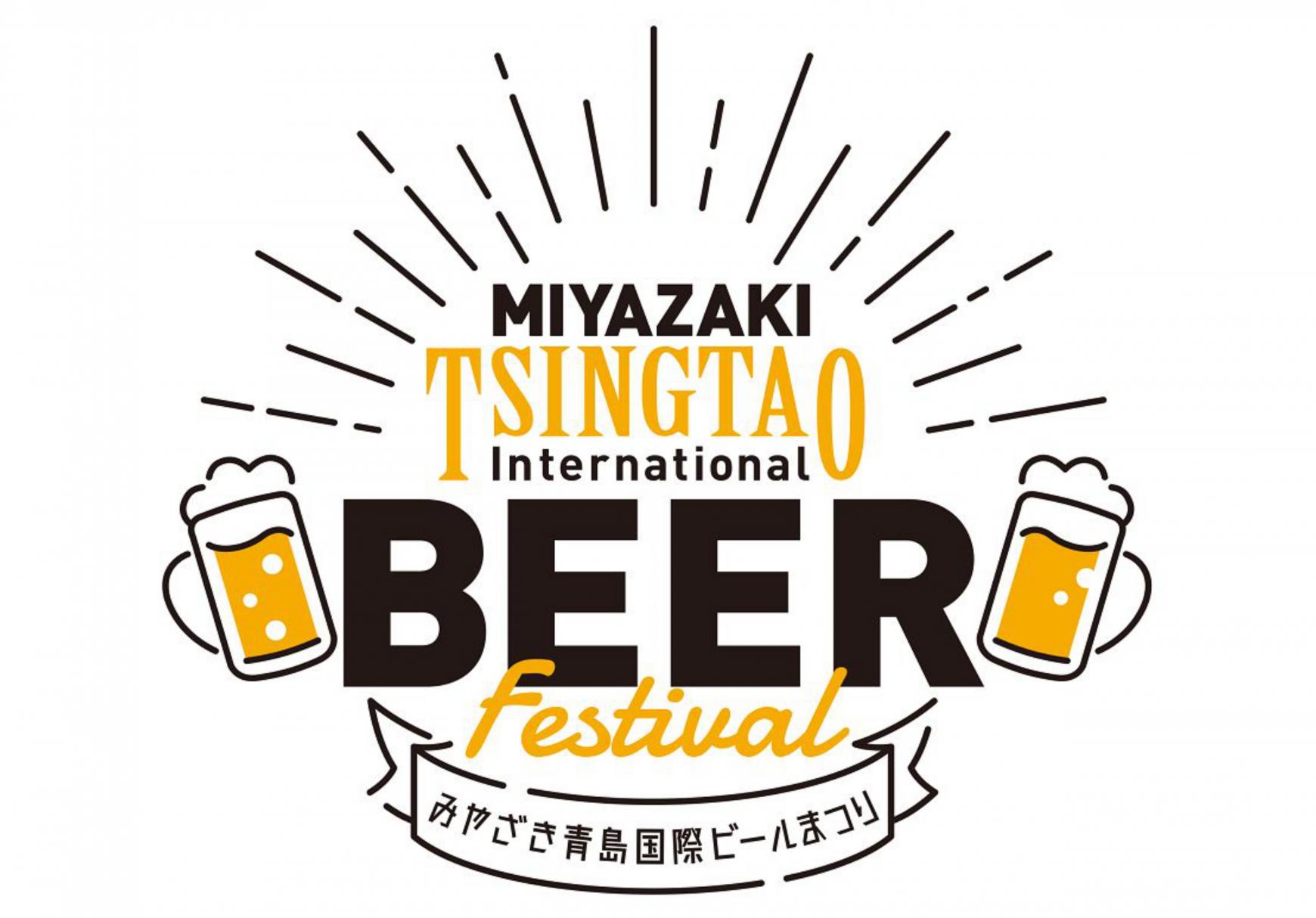 【2026】みやざき青島国際ビールまつり-1
