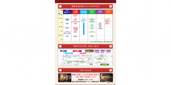 【～11/2】宮﨑神宮大祭（神武さま）-1