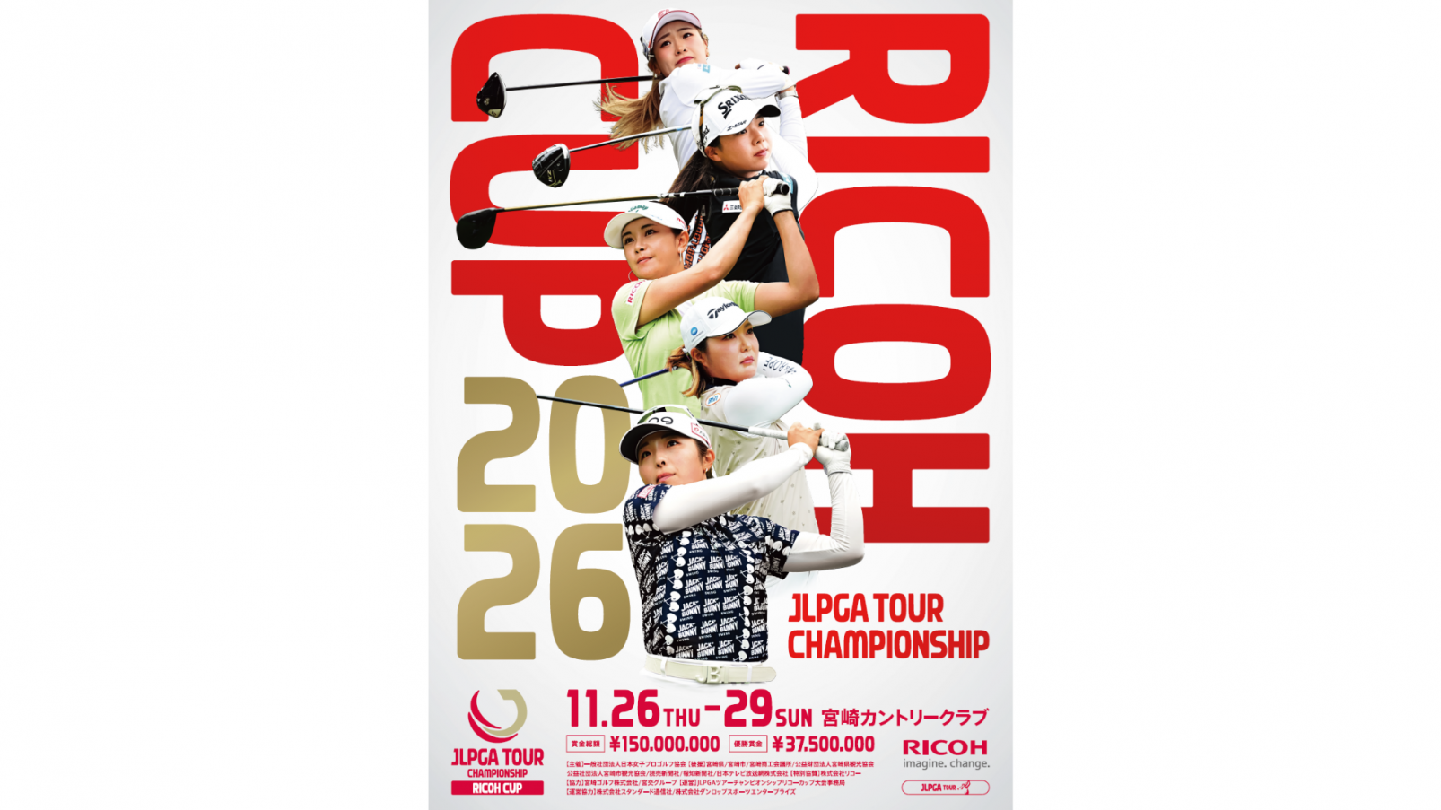 【2026】JLPGAツアーチャンピオンシップリコーカップ-1