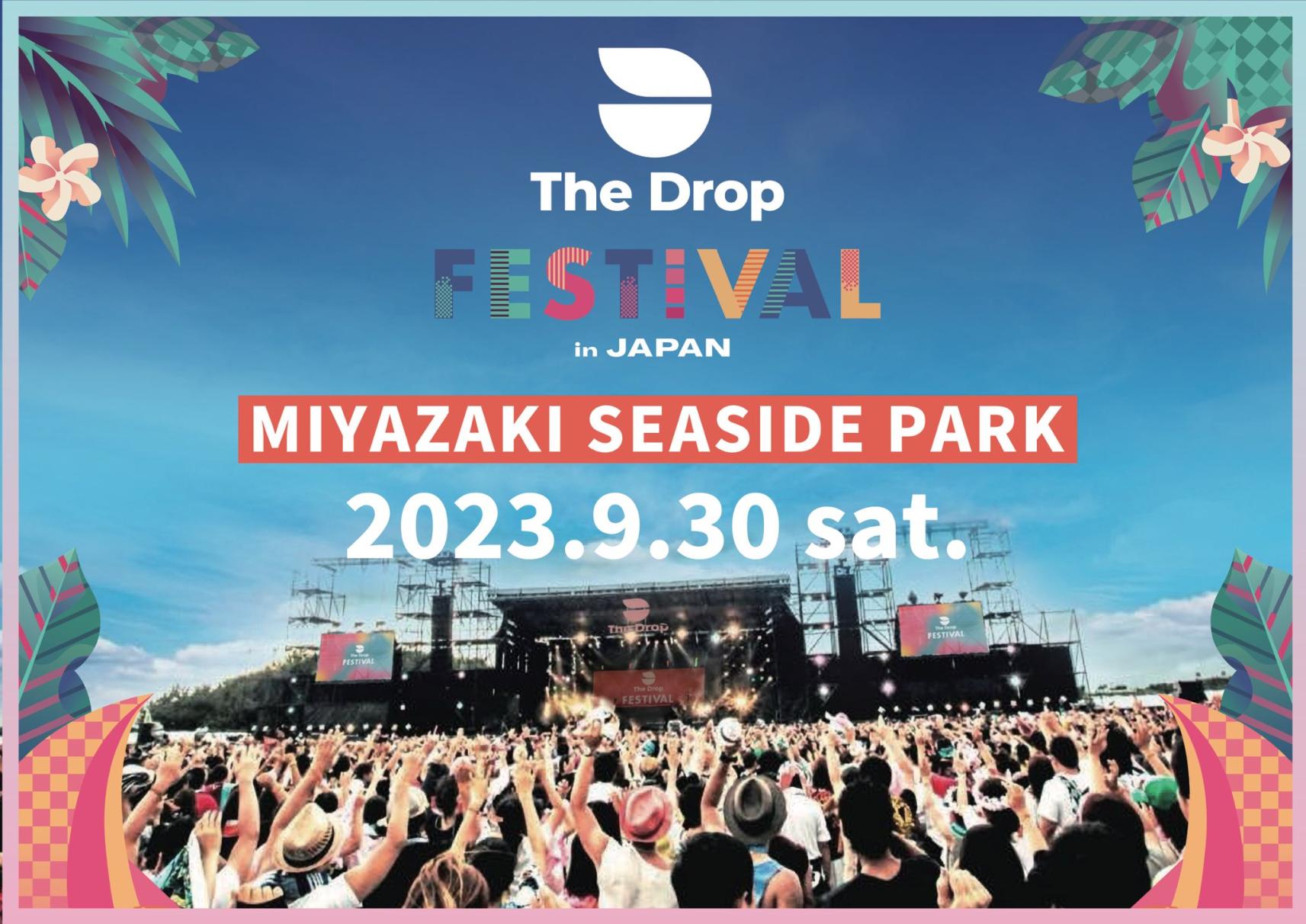 【終了】THE DROP FESTIVAL 2023 in Japan-0