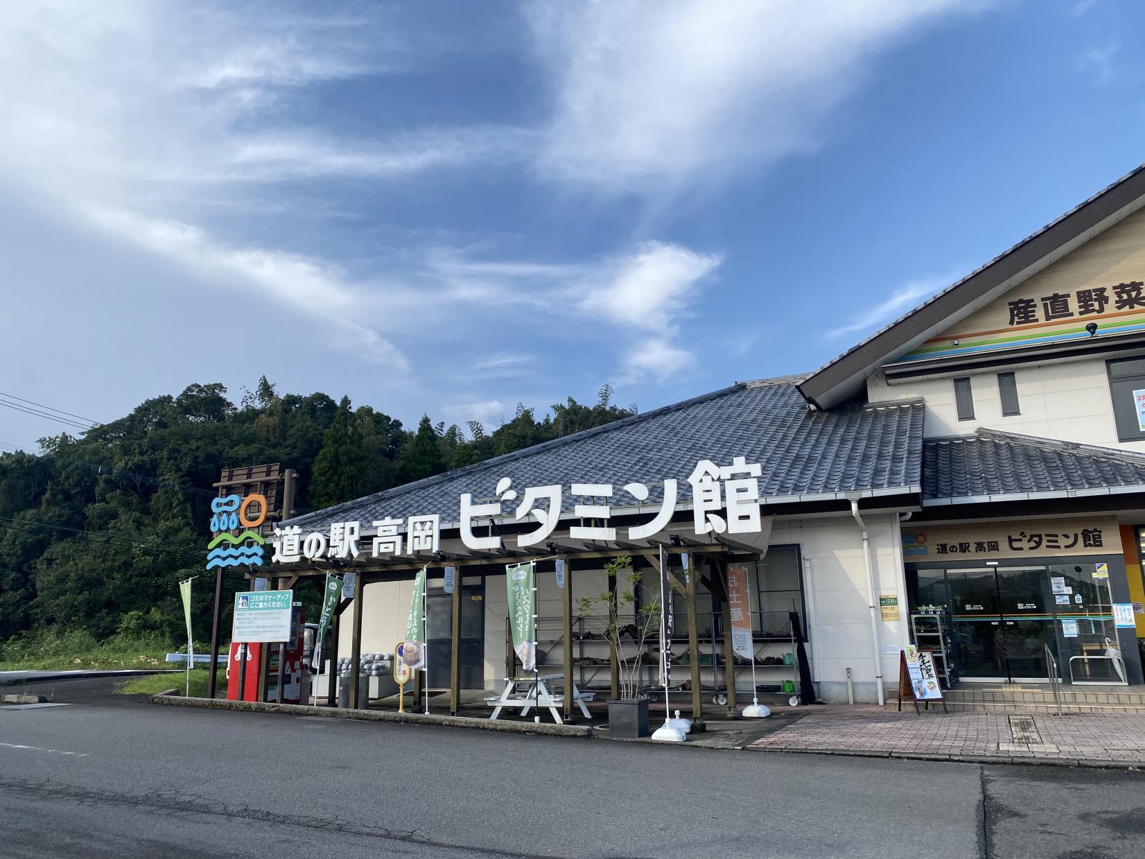 道の駅高岡-1