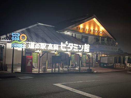 道の駅高岡-4