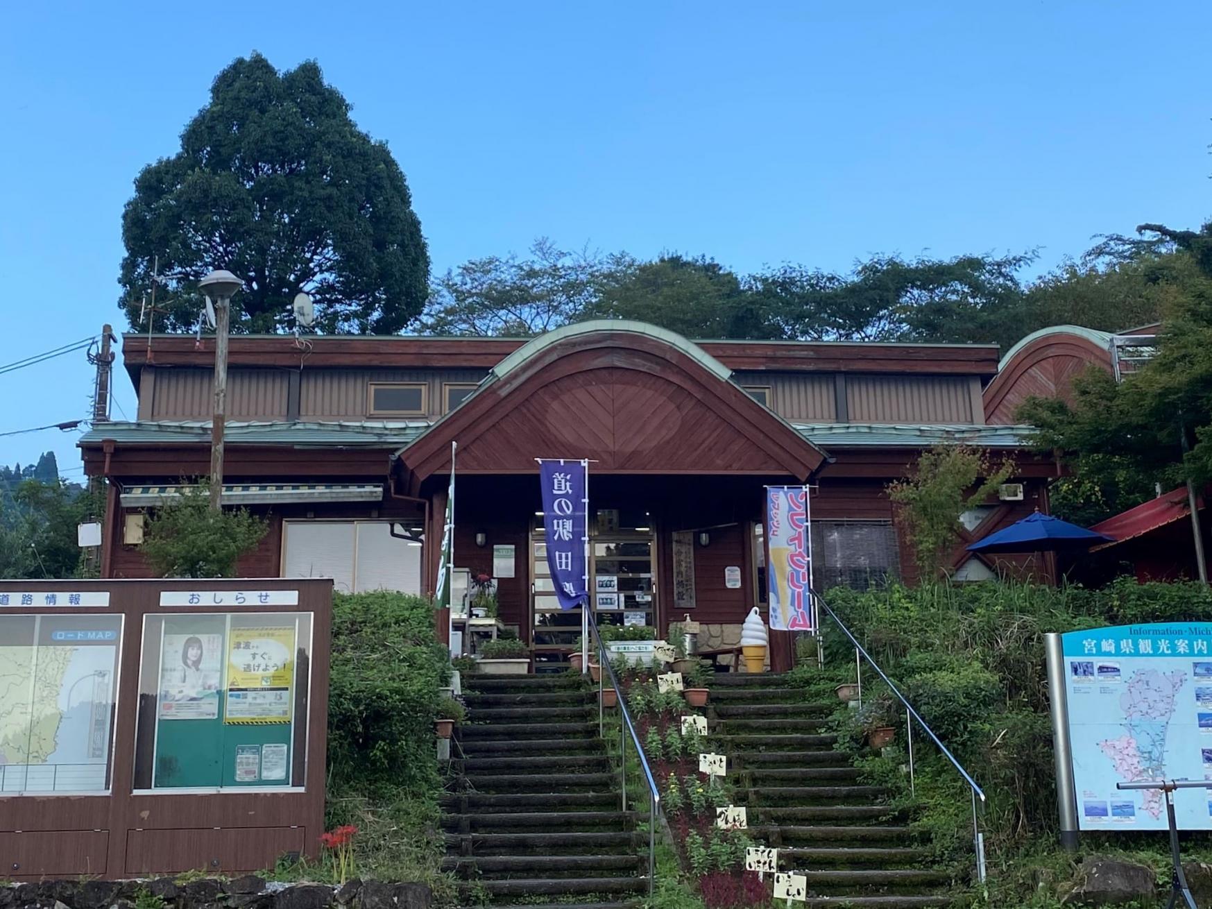 道の駅田野-1