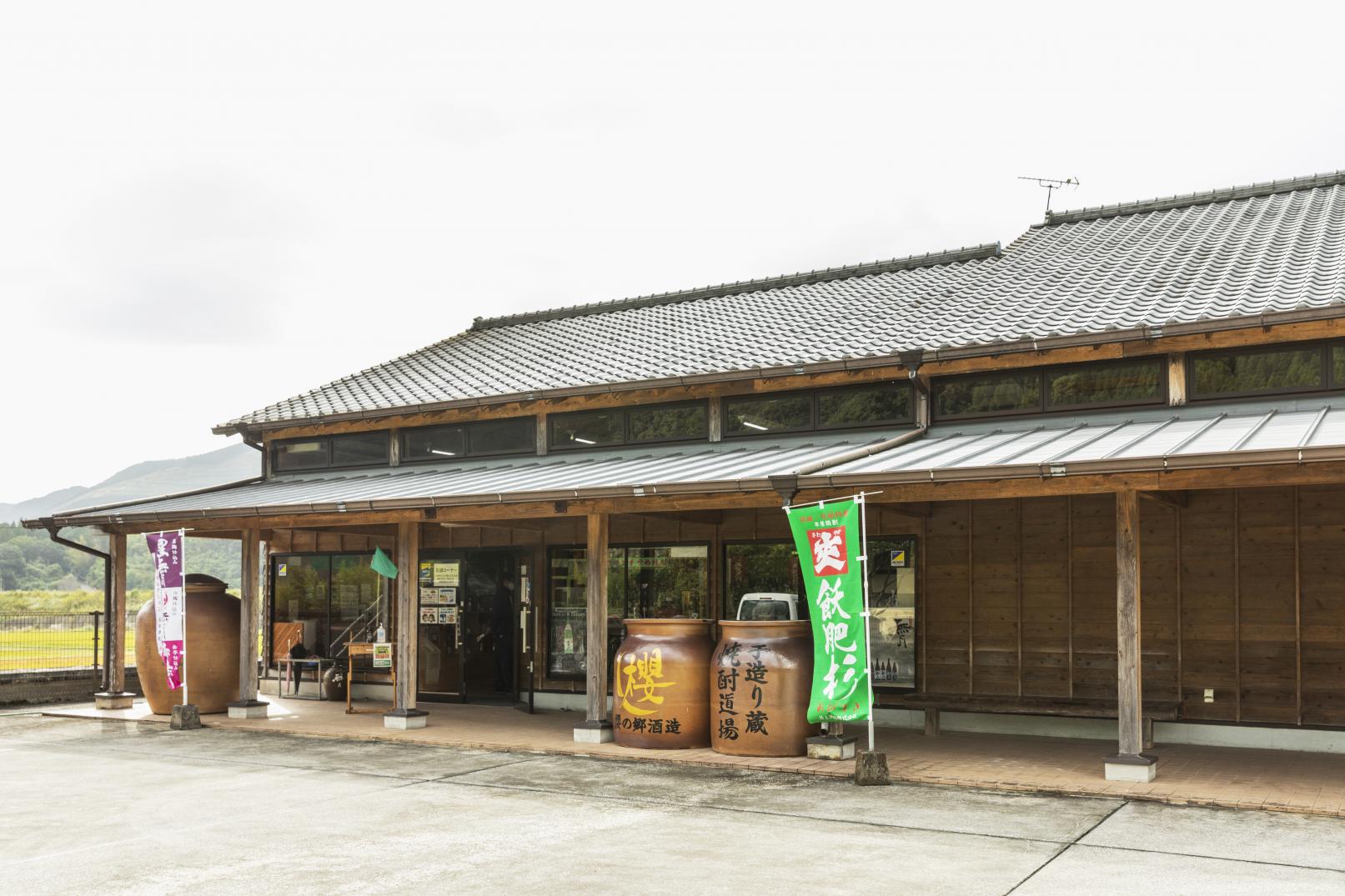  【1日目】焼酎道場 