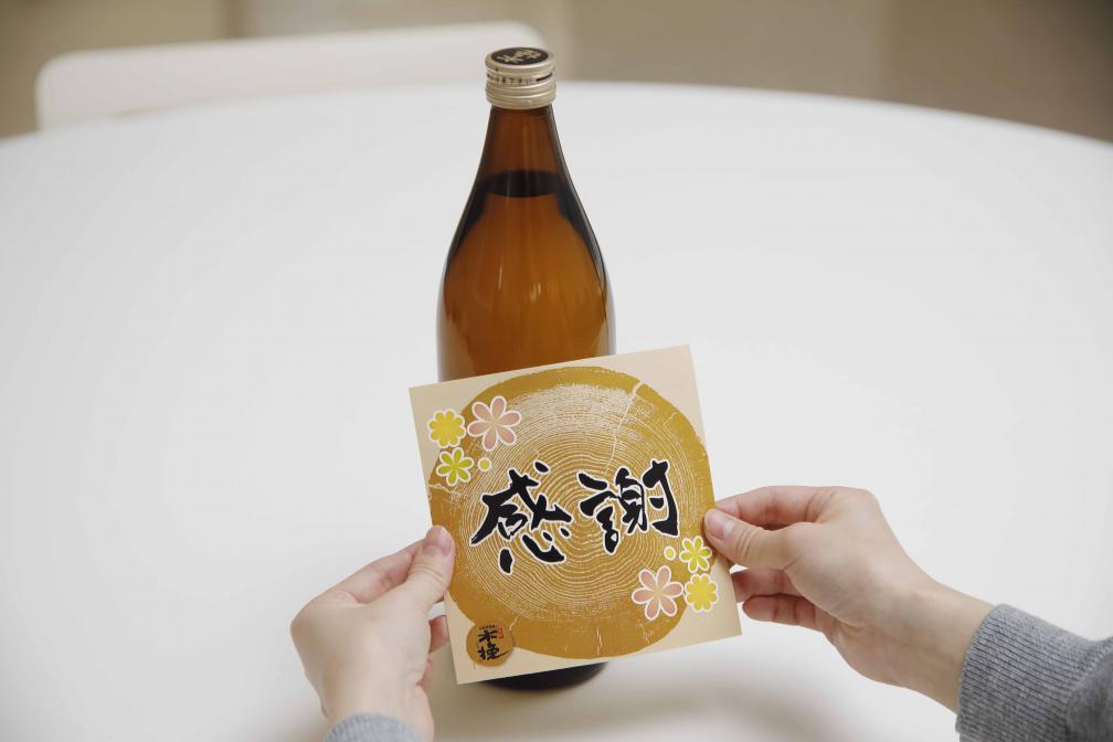 雲海酒造「綾自然蔵見学館」～オリジナルボトル作製～-1