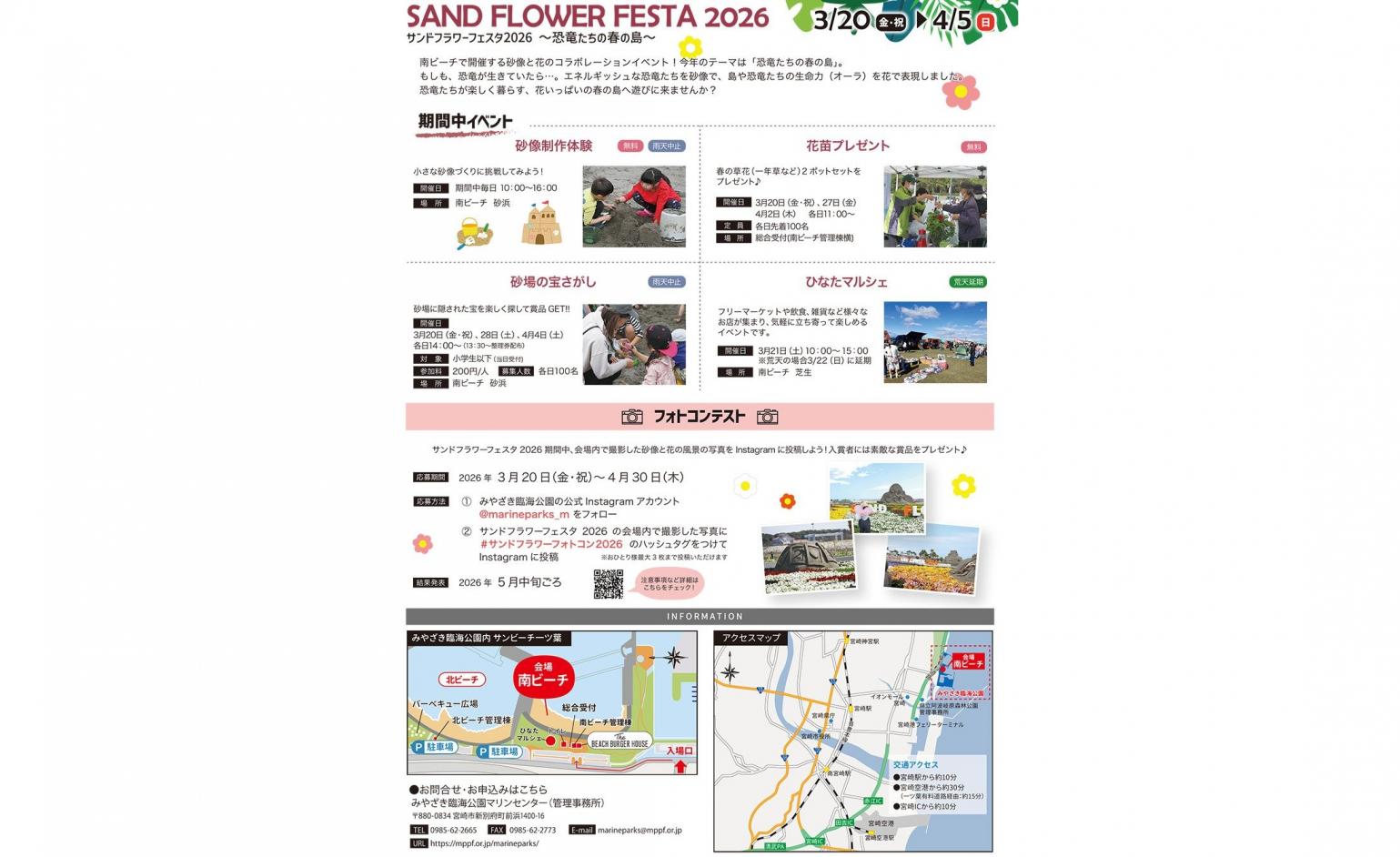 【2026】サンドフラワーフェスタ2026-6