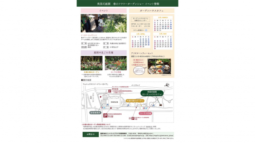 【2026】英国式庭園　春のフラワーガーデンショー-5