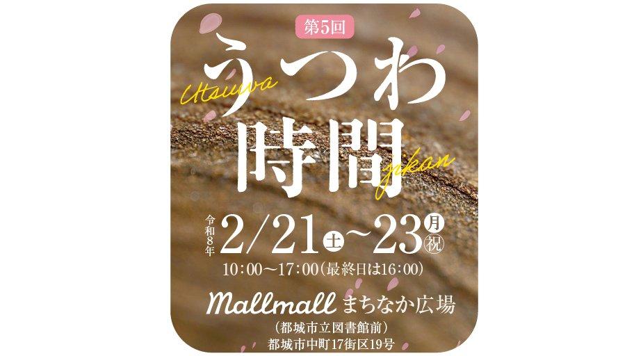 【2026】第5回うつわ時間-1