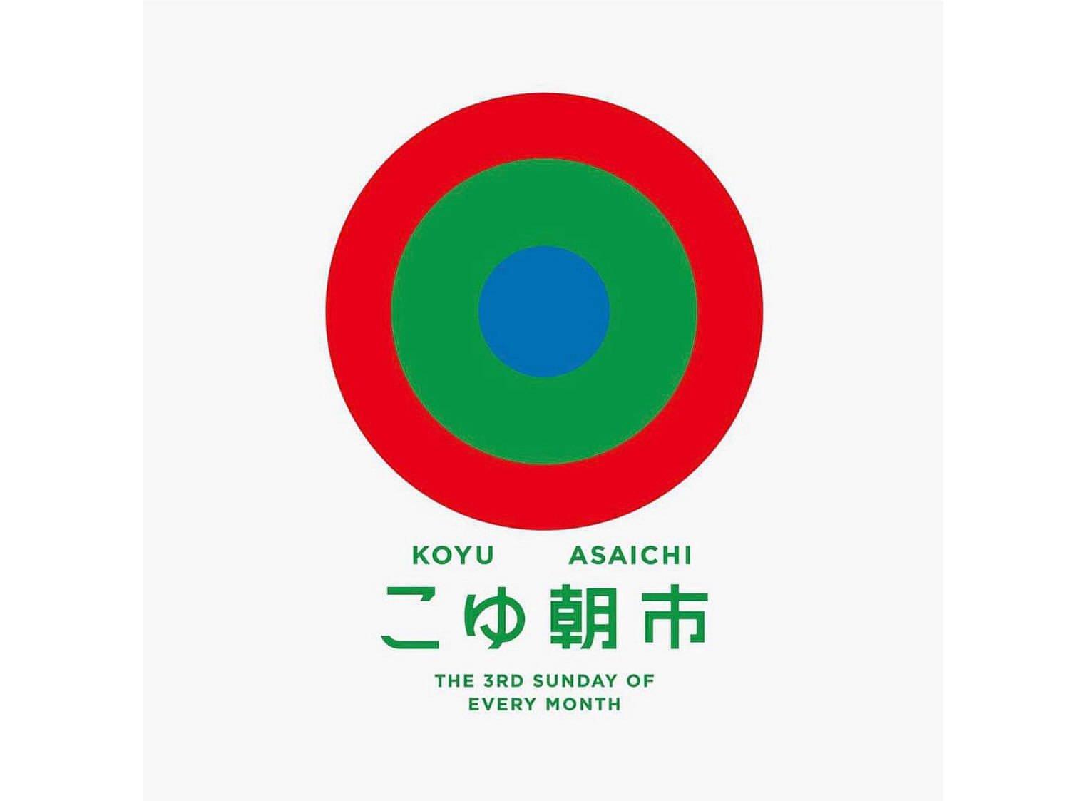 こゆ夜市