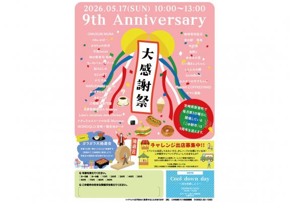 【毎月第3日曜】こゆ朝市-1