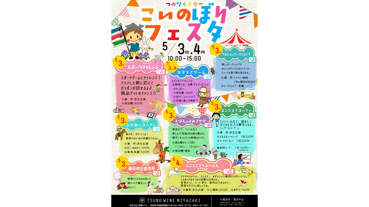 【2026】こいのぼりフェスタ-0